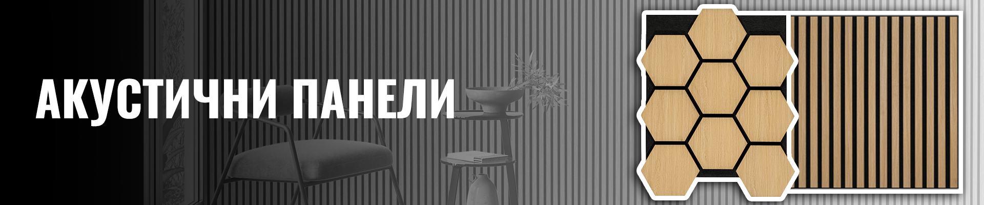 Акустични панели