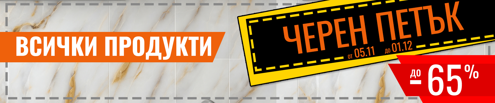 Всички продукти