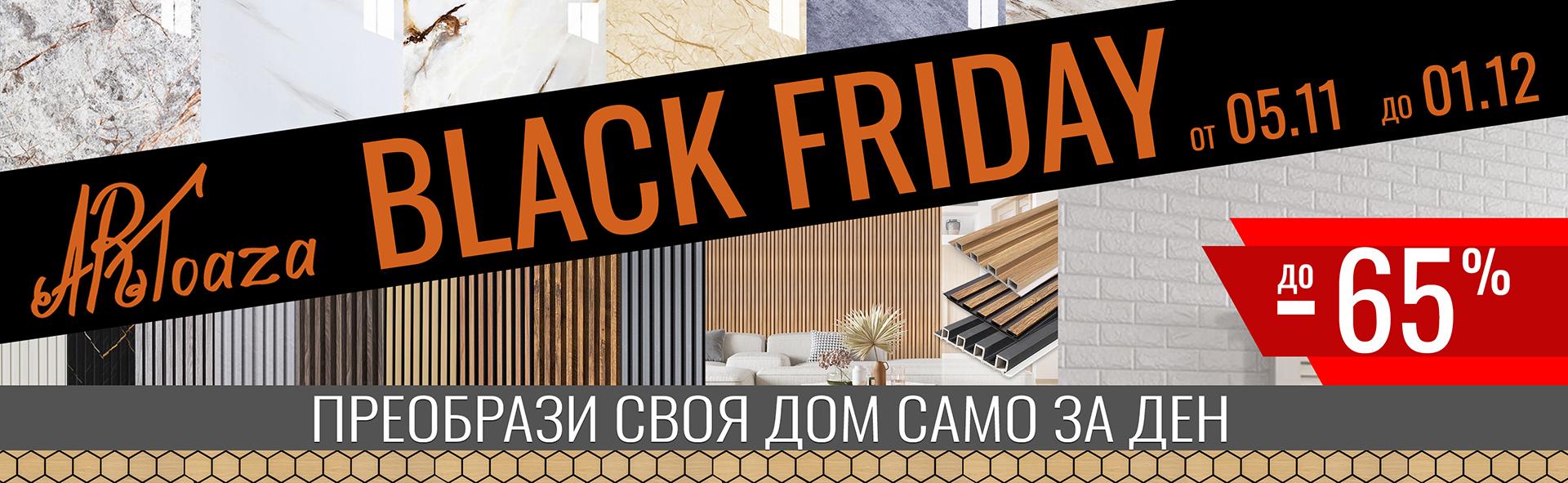 Black Friday Artoaza