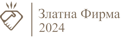 златна фирма 2024